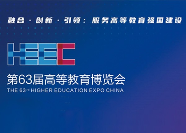 高博會(huì)上的海能方案：助力實(shí)驗(yàn)室設(shè)備更新、創(chuàng)新人才培養(yǎng)